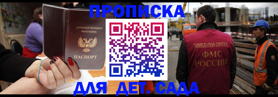 купить прописку в Избербаше