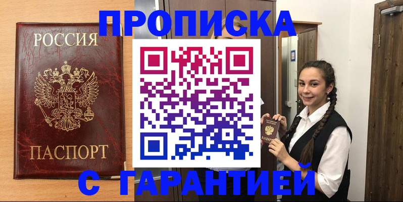 временная регистрация собственник в Избербаше