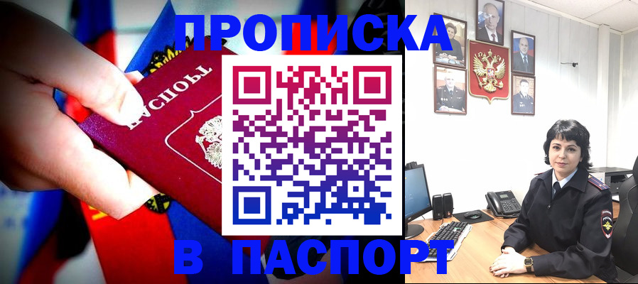 временная регистрация собственник в Избербаше